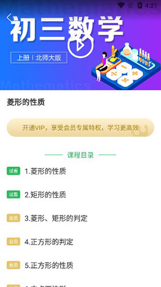 中小学同步课堂app(图4)