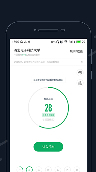 步道探秘app(改名步道乐跑)1