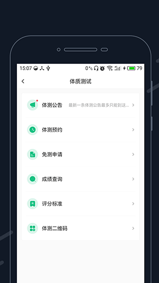 步道探秘app(改名步道乐跑)2