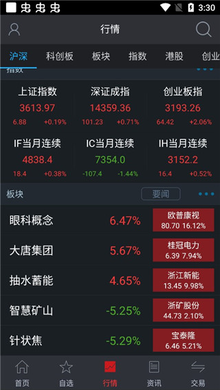 财达财日升官方最新版(图5)