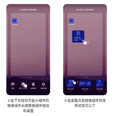 万能小组件手机版最新版(图6)