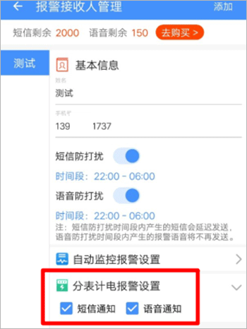 企业环保通app(图3)