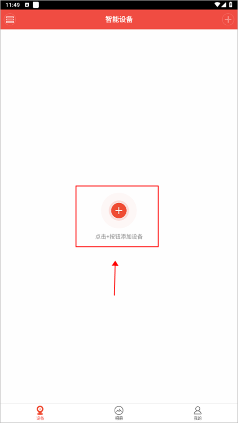 雄迈看看摄像头app(图2)