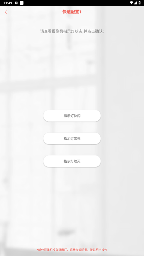 雄迈看看摄像头app(图4)