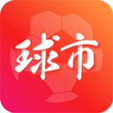 球市足球比分app