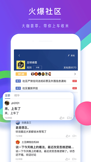 球市足球比分app1