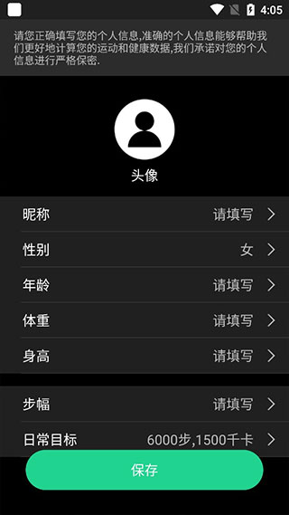 北斗卫星手表app(图3)