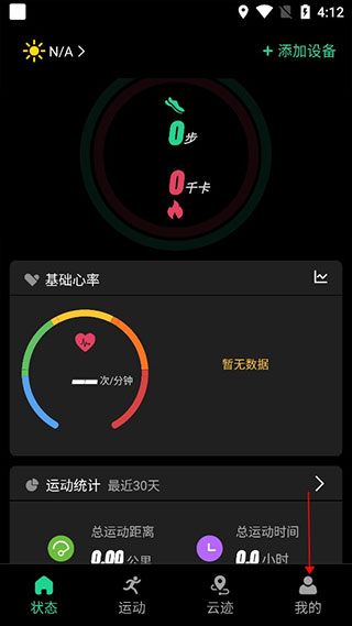 北斗卫星手表app(图4)