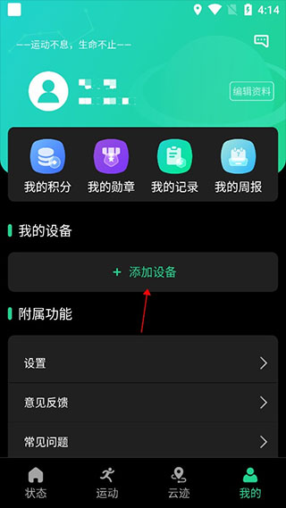 北斗卫星手表app(图5)