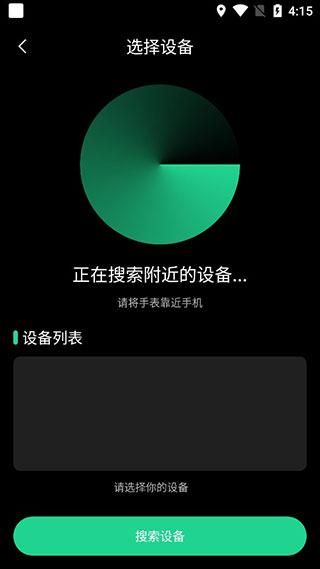 北斗卫星手表app(图8)