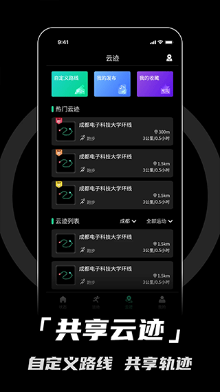 北斗卫星手表app3