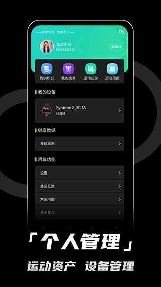 北斗卫星手表app4