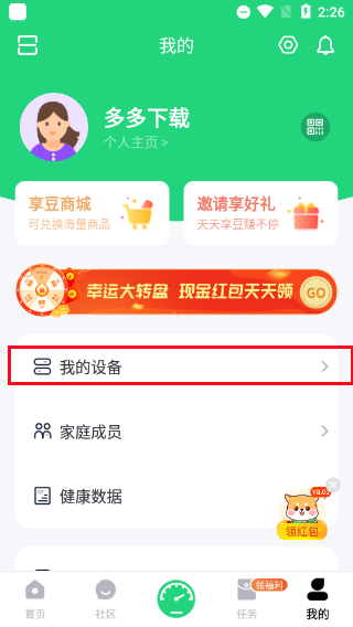 sunri体脂秤app(图3)