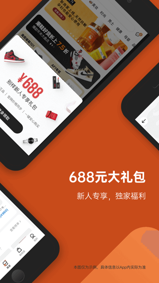 别样海外购app4