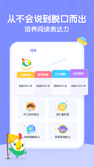 呱呱阅读app3