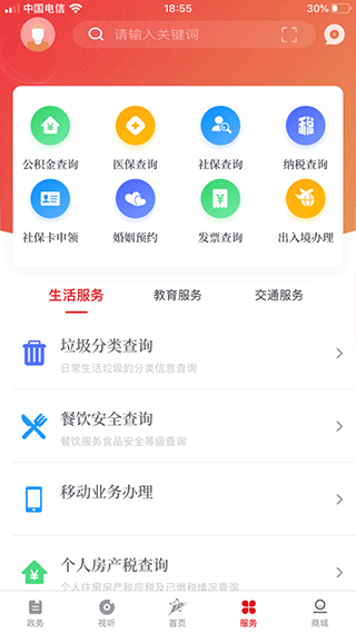 上海嘉定app4