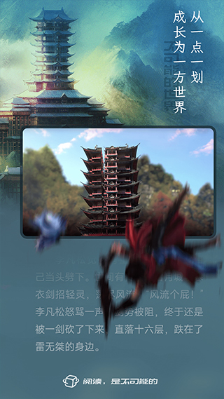 不可能的世界小说app2