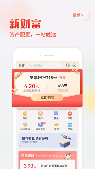 广东华兴银行app2