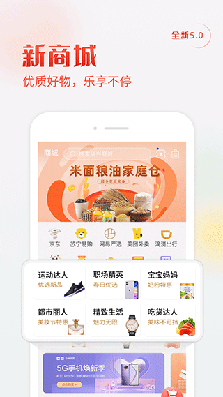 广东华兴银行app3