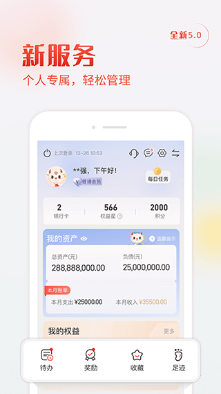 广东华兴银行app4