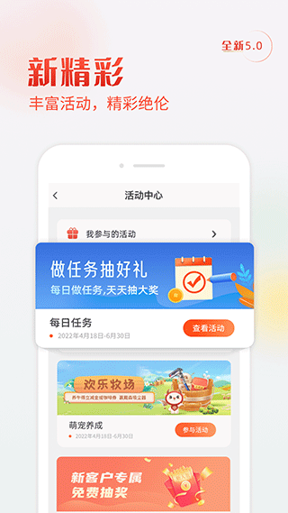 广东华兴银行app5