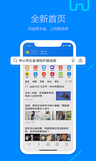 搜狗浏览器app1