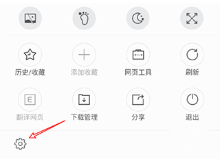 搜狗浏览器app(图3)