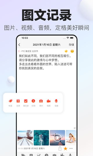 十年日记app4