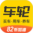 车轮app