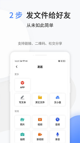 文叔叔app3