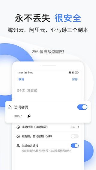 文叔叔app5