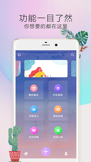 时光手帐Pro app2