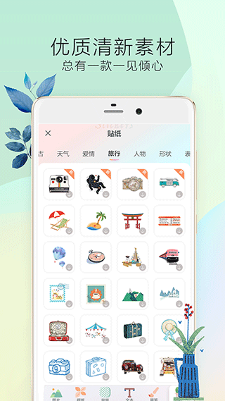 时光手帐Pro app3