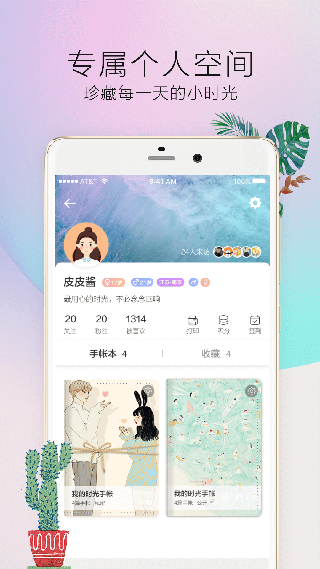 时光手帐Pro app4