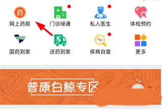 普康宝app(图2)