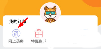 普康宝app(图6)