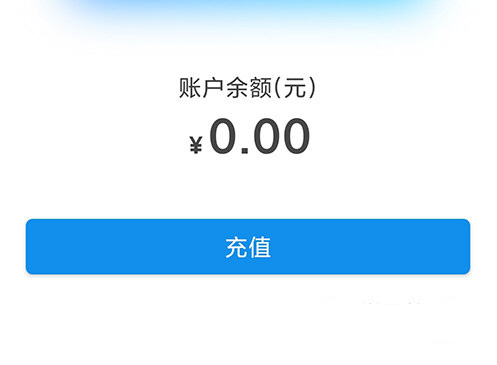 成都天府通app(图7)