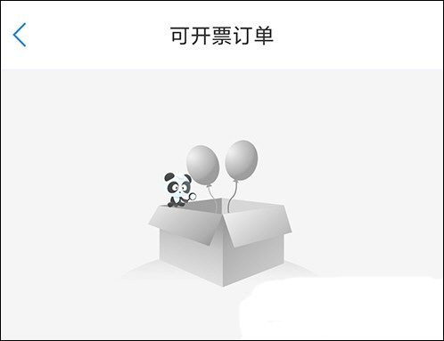 成都天府通app(图10)