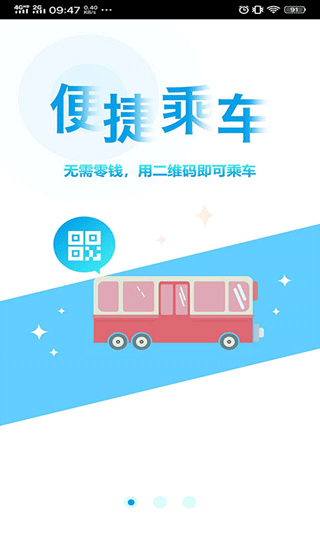 贵州通app3