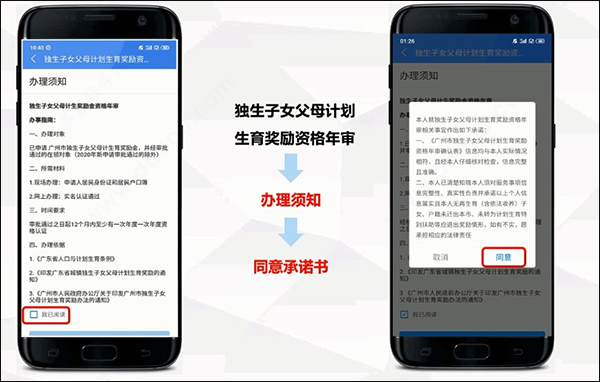 穗好办app官方版(图10)