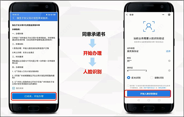 穗好办app官方版(图11)