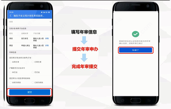 穗好办app官方版(图13)