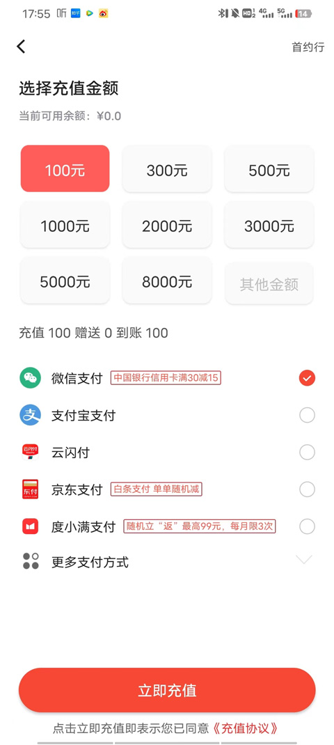 首汽约车app(图5)