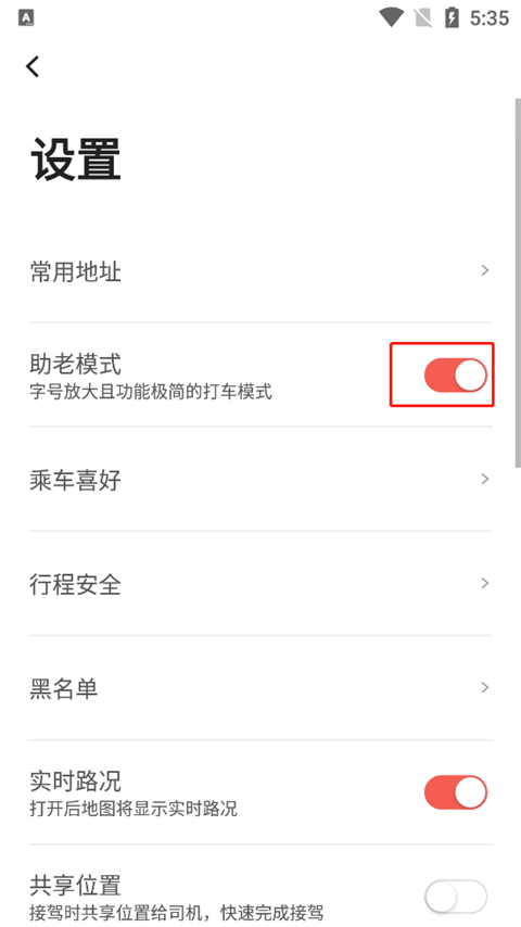 首汽约车app(图10)