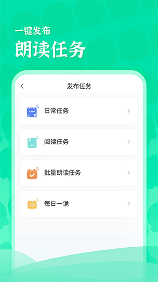 出口成章老师App1