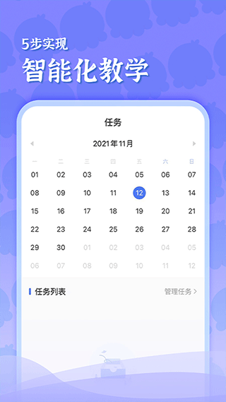 出口成章老师App2