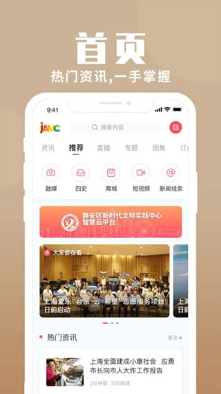 上海静安app1