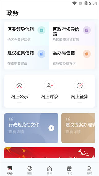 上海静安app(图2)