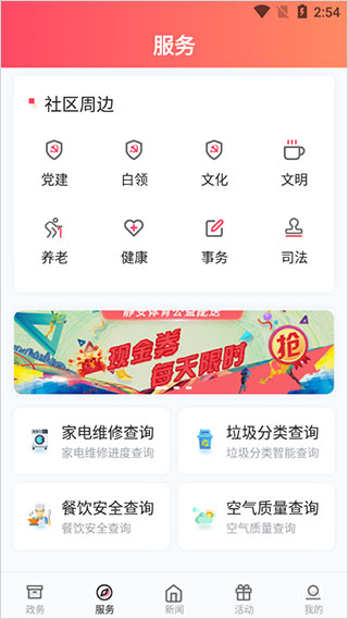 上海静安app(图3)