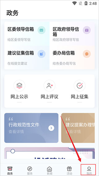 上海静安app(图7)